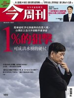 Business Today 今周刊